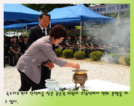 독수리 유격대 전적비