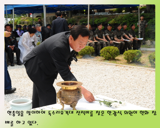 제58회 현충일 충혼탑 참배