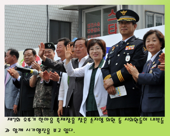 제7회 오뚜기 한마음 축제