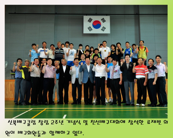 신북배구클럽 창립2주년 기념식