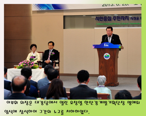 유창열 한탄강기획단장 명예퇴임식