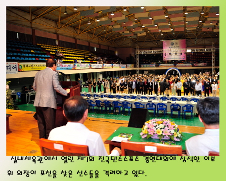 제7회 전국댄스스포츠 경연대회