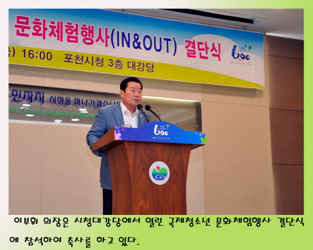 국제청소년 문화체험행사 결단식