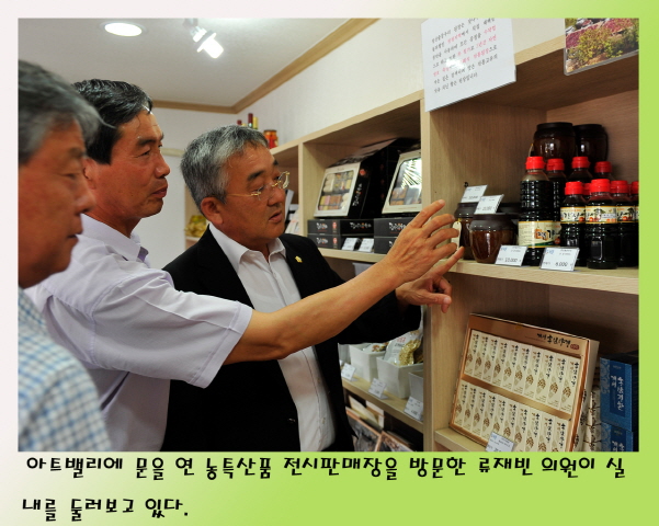 아트밸리 농특산품 전시판매장 방문