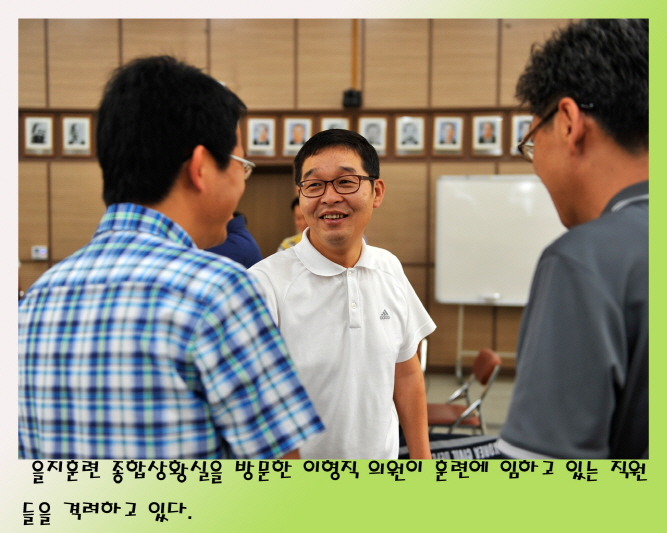 을지훈련 종합상황실 방문