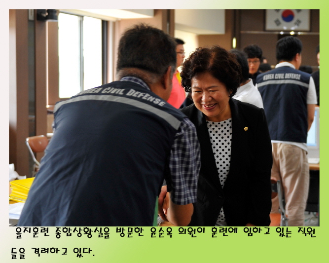 을지훈련 종합상황실 방문