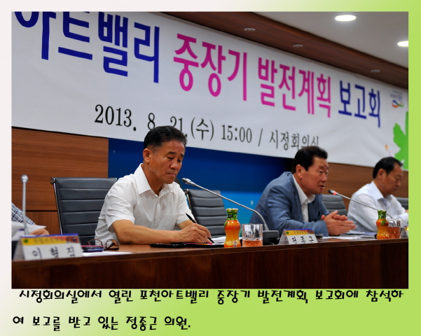 포천아트밸리 중장기 발전 계획