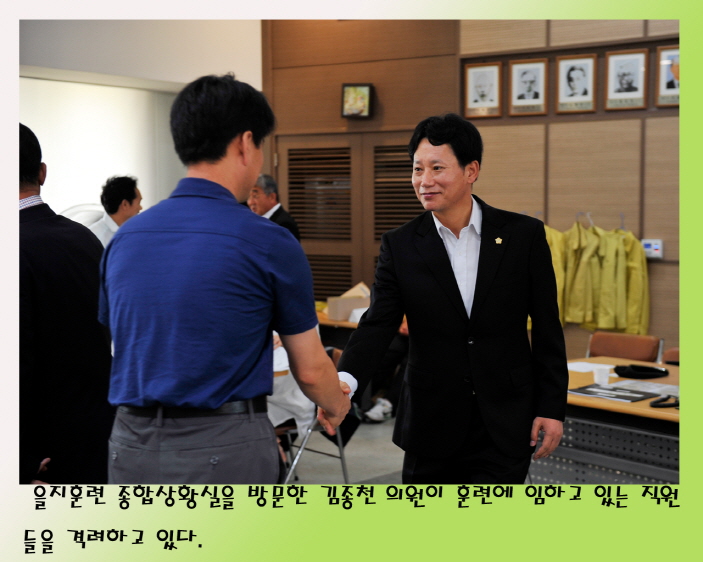 을지훈련 종합상황실 방문