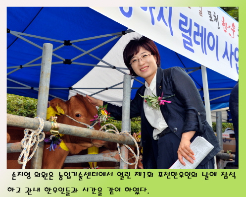 제1회 한우인의 날 참석