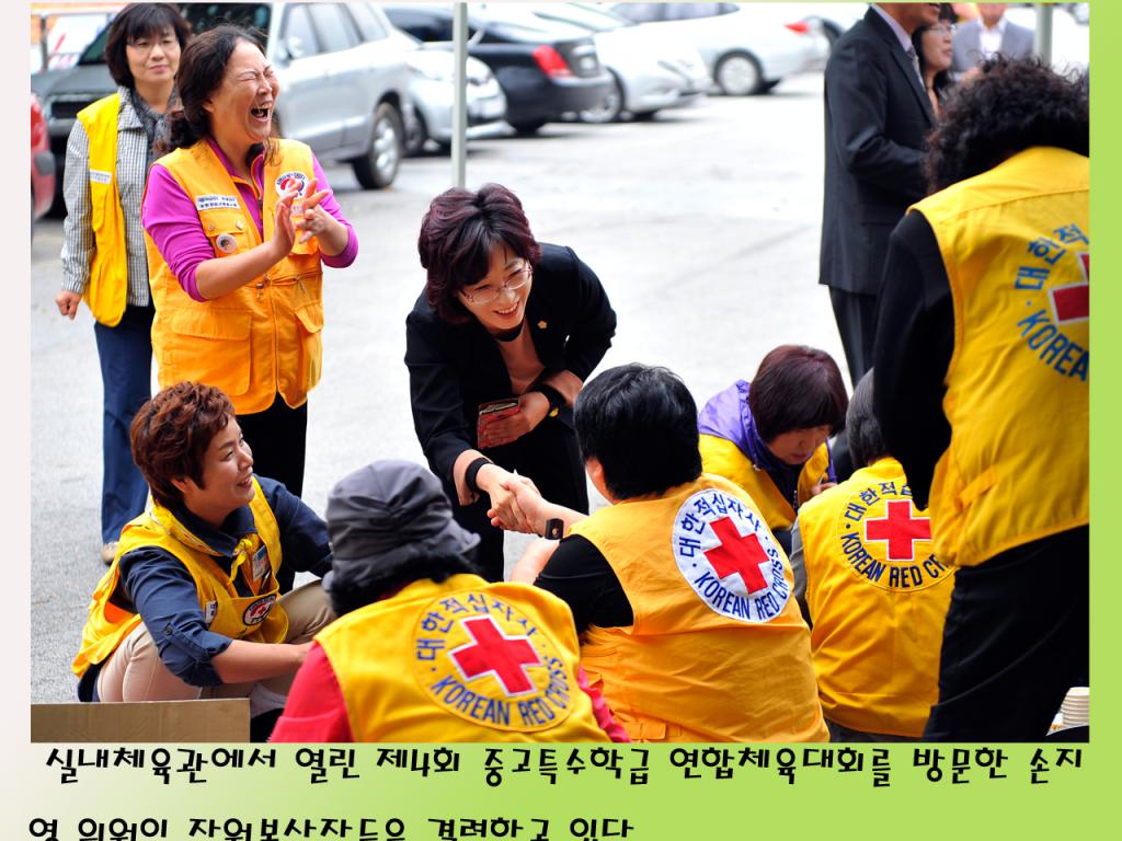 제4회 중고특수학급 연한체육대회 참석