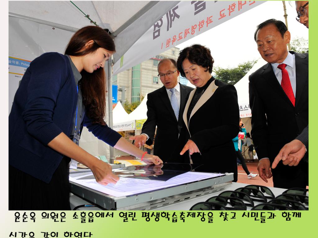 평생학습축제장 방문