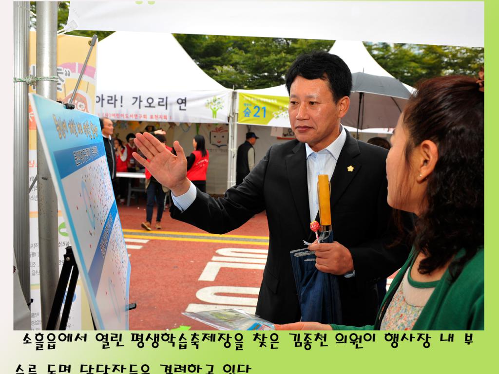 평생학습축제장 방문