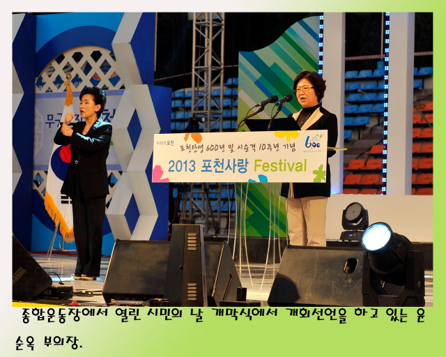 '시민의 날' 개막식