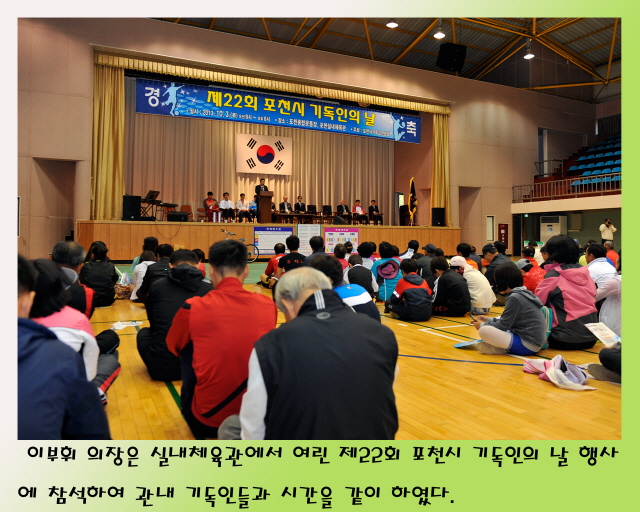 제22회 포천시 기독인의 날 행사