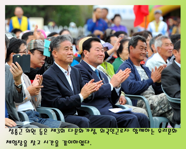 제3회 다문화가정 우리문화체험행사