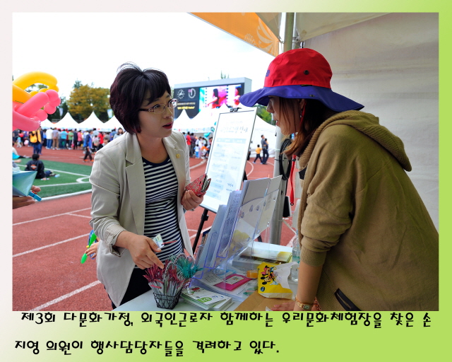 제3회 다문화가정 우리문화체험행사