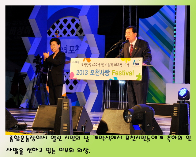 '시민의 날' 개막식