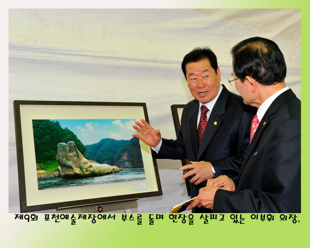 제9회 포천예술제