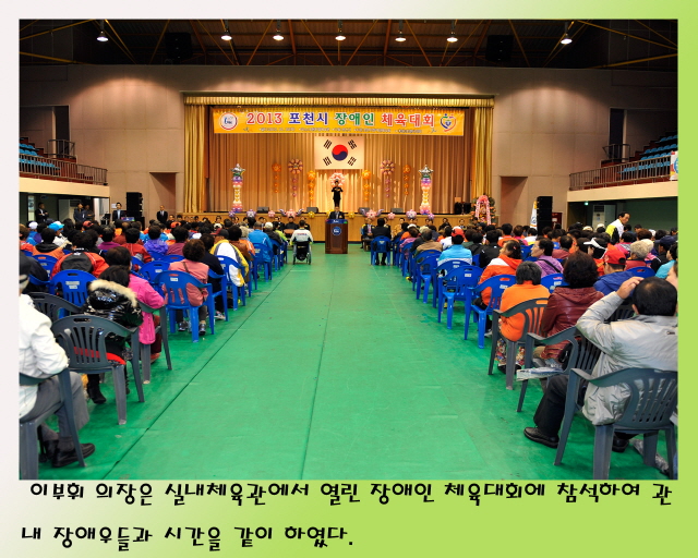 장애인 체욱대회