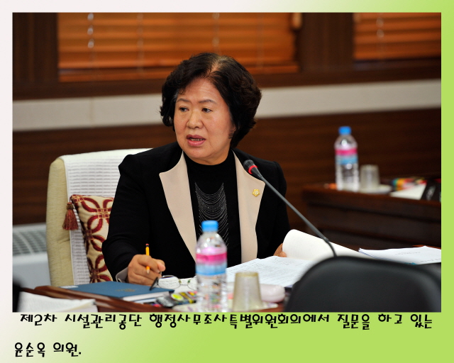 시설관리공단 행정사무조사특별위원회