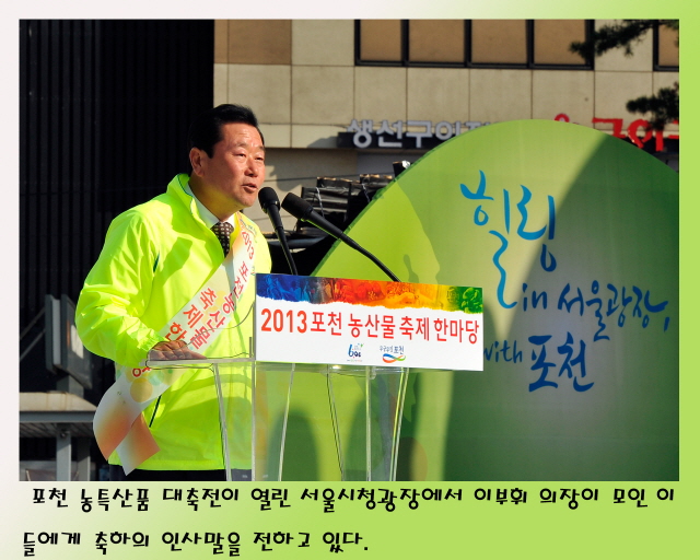 농특산품 대축전