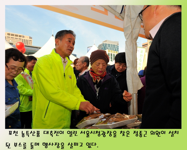 농특산품 대축전