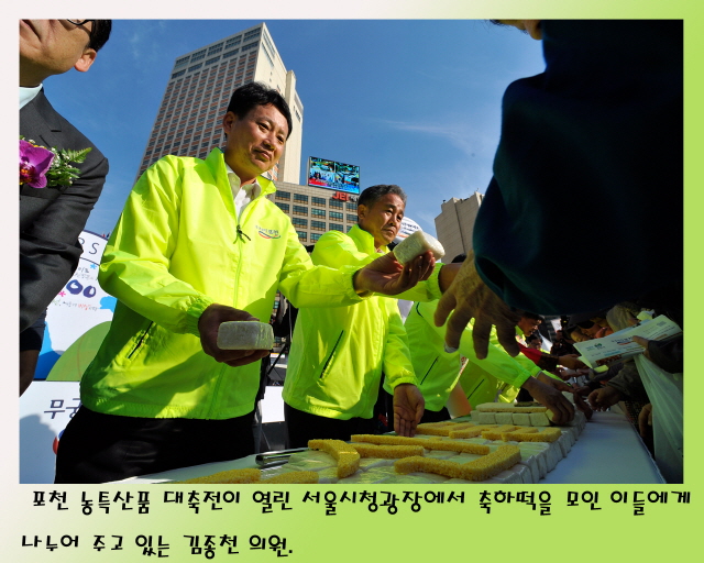 농특산품 대축전