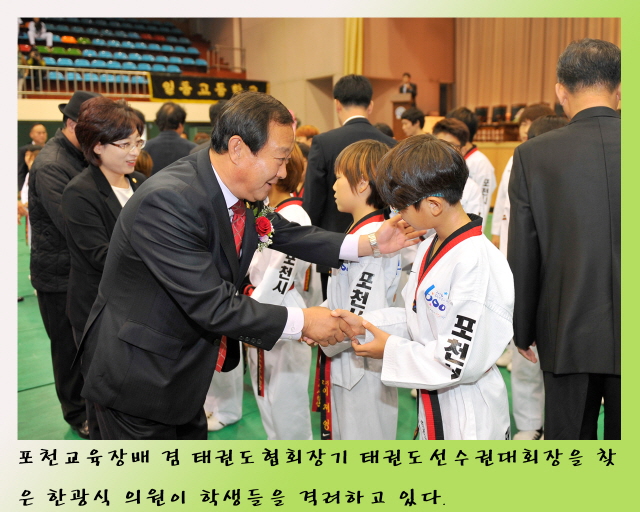 포천교육장배 겸 태권도 협회장기 태권도 선수권 대회