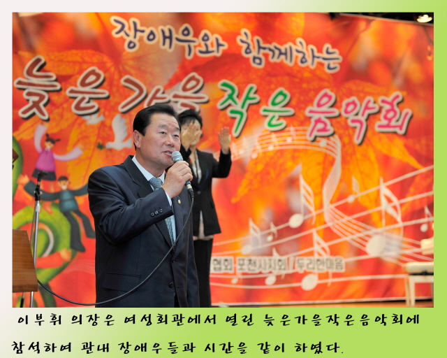 늦은 가을 작은 음악회