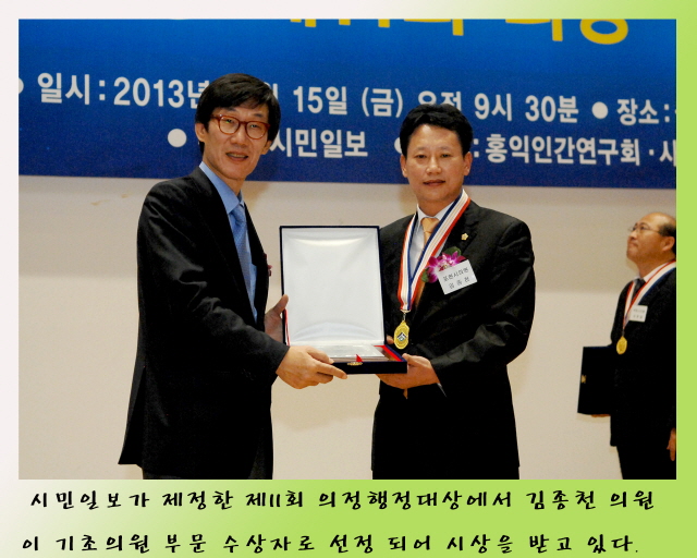 제11회 의정행정대상 시상식