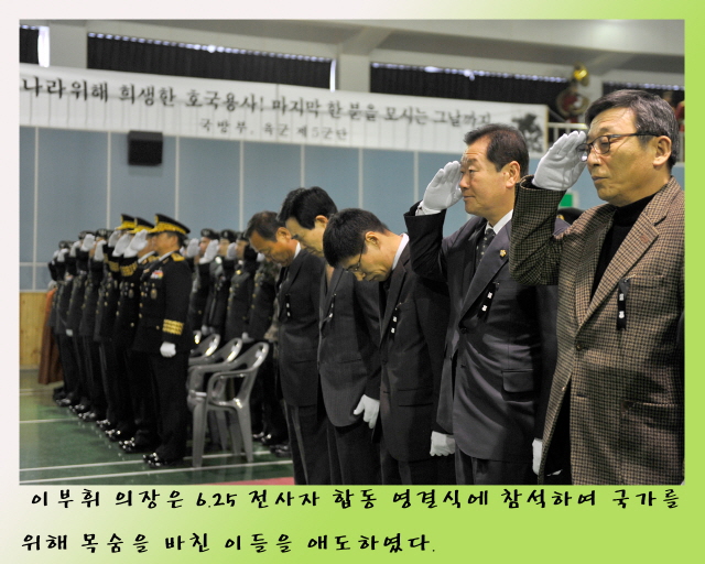 6.25 전사자 합동 연결식