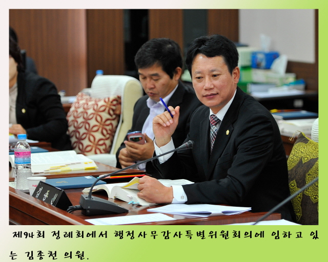 제94회 정례회 행정사무감사특별위원회 