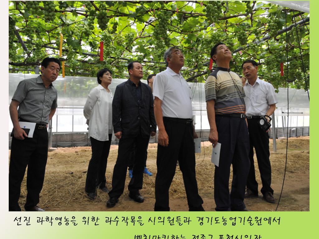 경기도농업기술원 벤치마킹