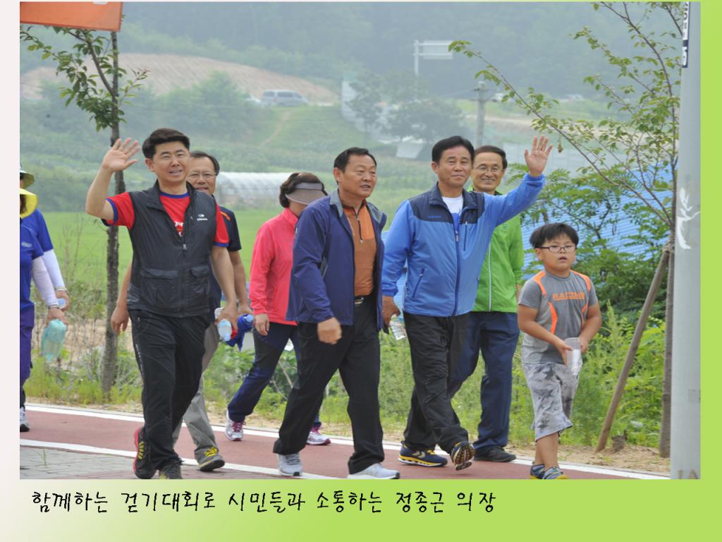 선단동 걷기대회 