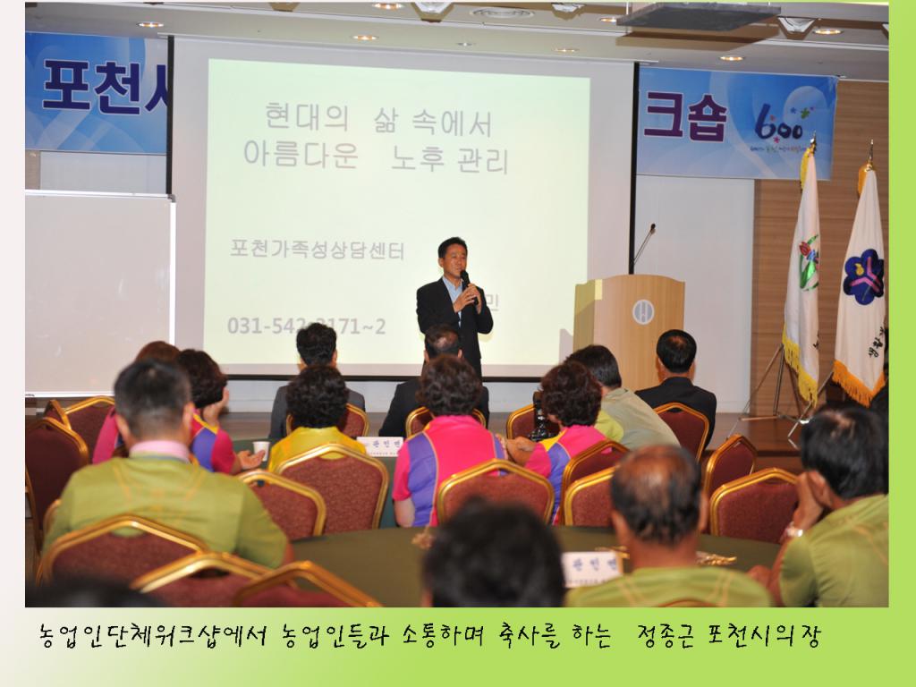 농업인단체 워크샵