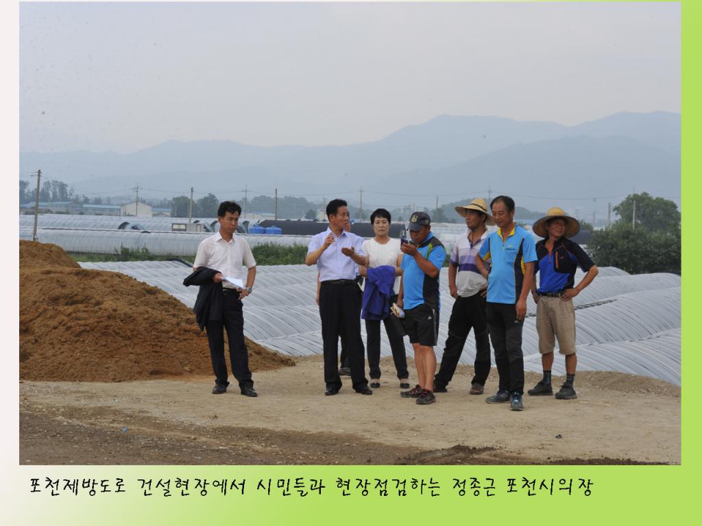 포천제방도로 건설현장 방문