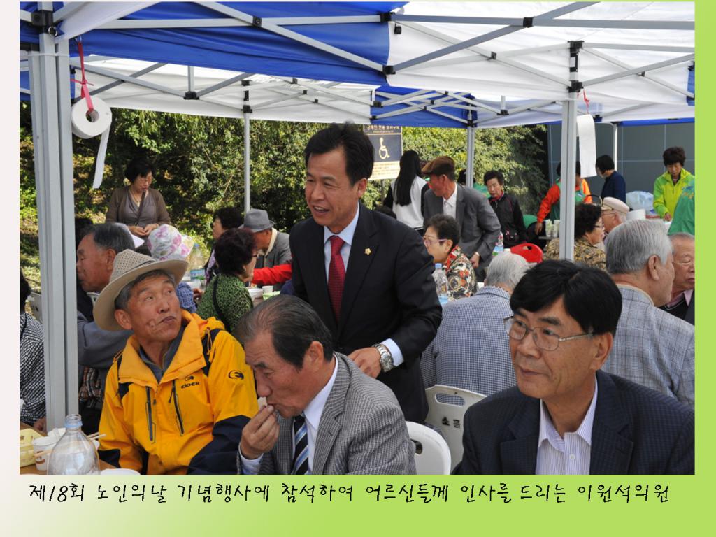 노인의 날 행사