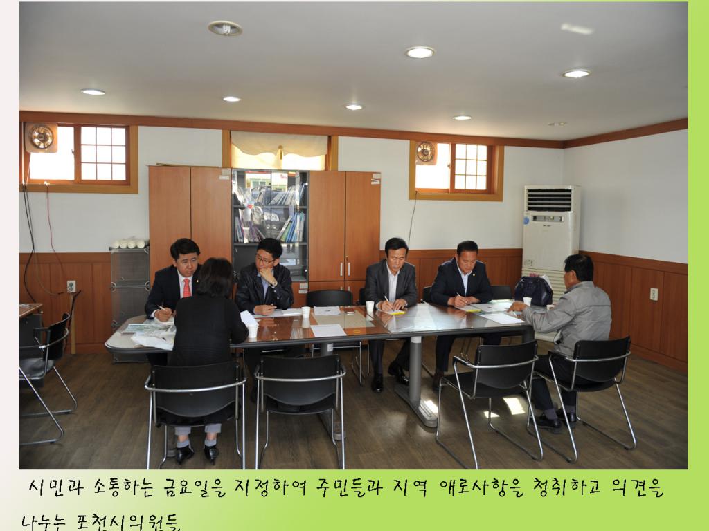 관인면민과의  소통의 날