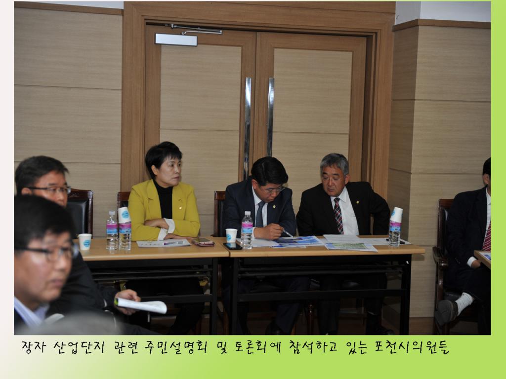 신평3리 장자 일반산업단지 집단에너지시설 주민토론회