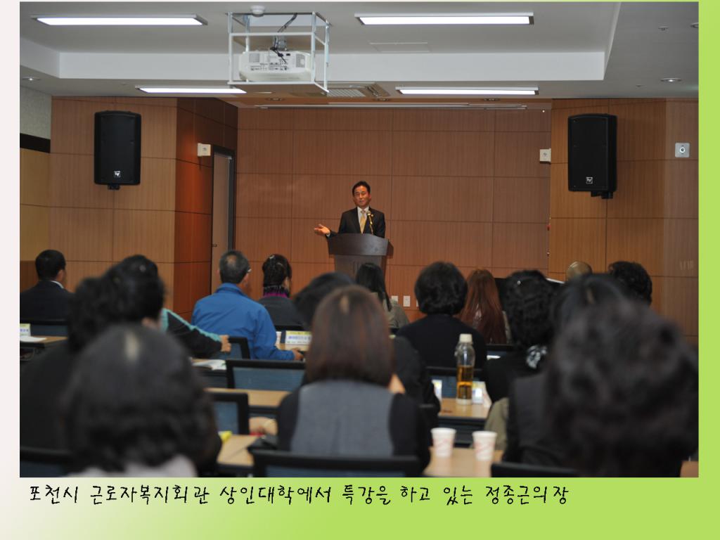 근로자 복지회관 상인 대학 특강