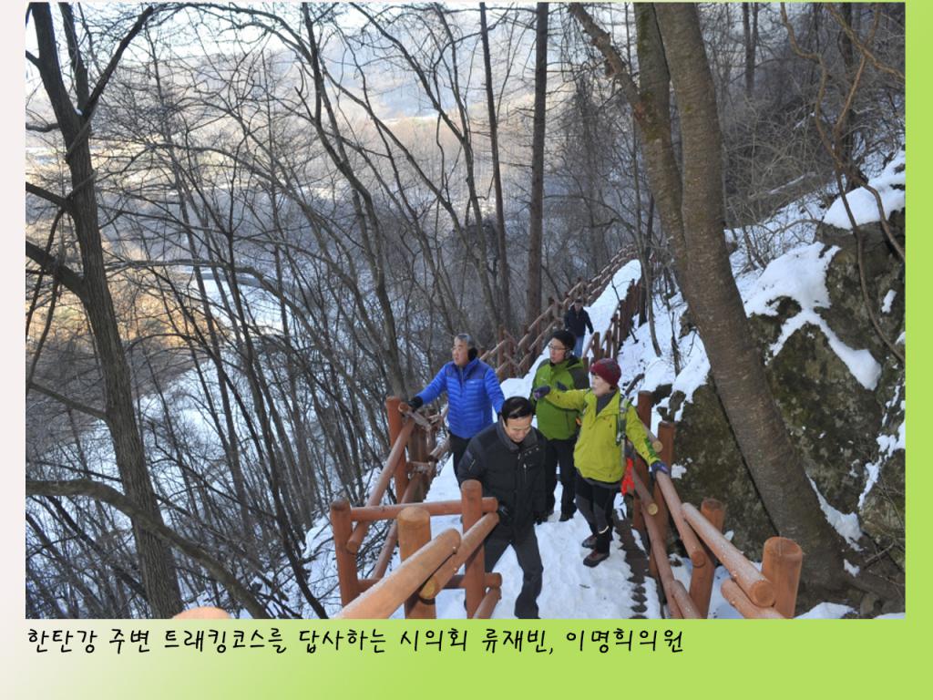 한탄강 주변 트래킹 코스 답사
