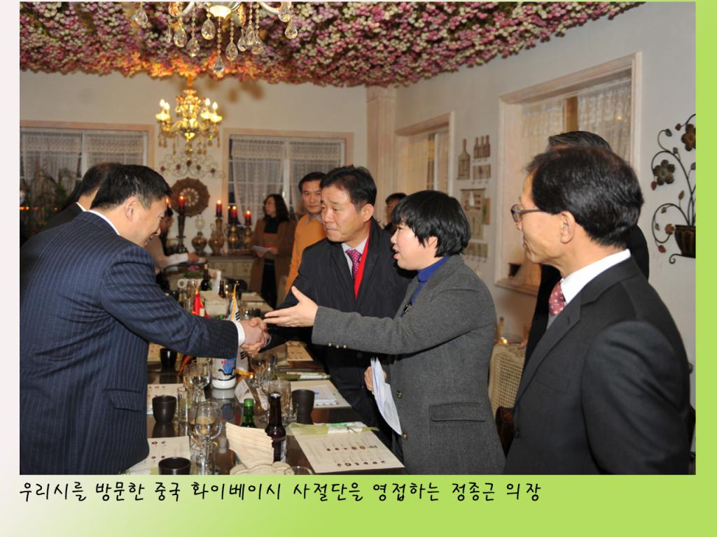 우리시를 방문한 중국 화이베이시 사절단 영접