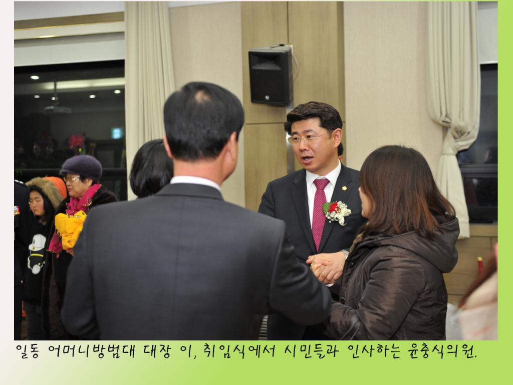 일동 어머니방법대장 이취임식