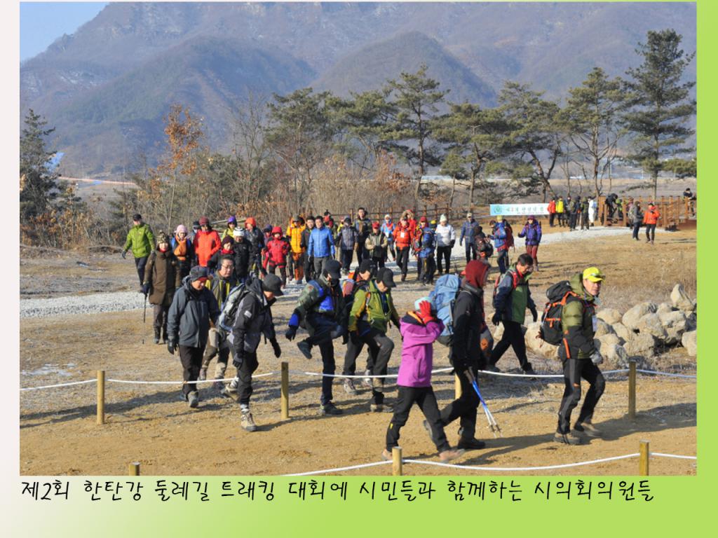 제2회 한탄강 둘레길 트레킹 대회