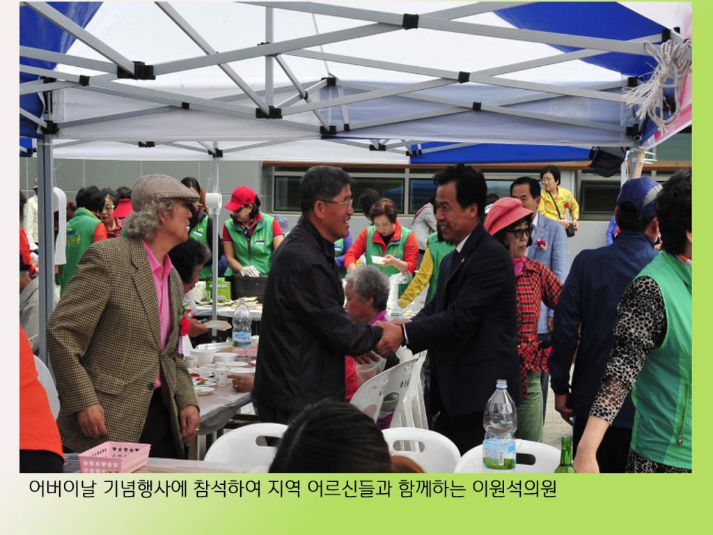 어버이날 기념 행사를 참석한 이원석 의원