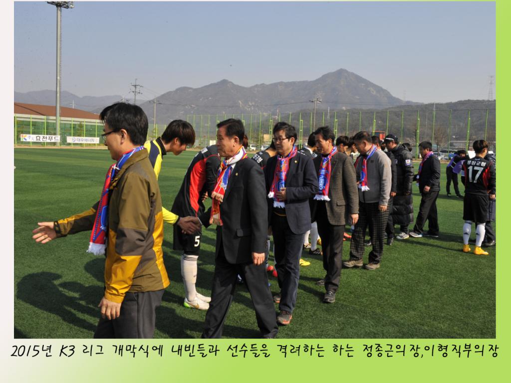 2015 K3 리그 개막식 참석