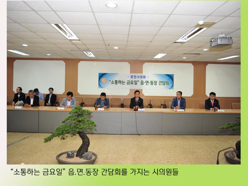 소통하는 금요일관현 읍면동장 간담회 - 2