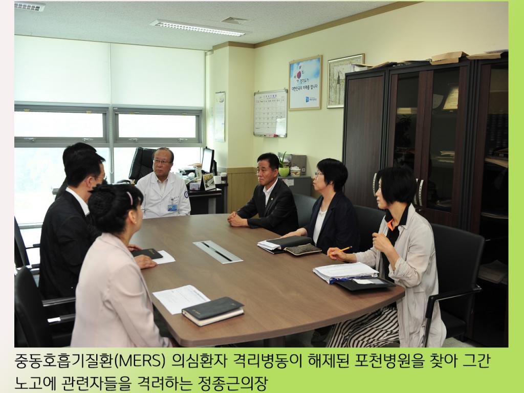 중동호흡기질환(MERS) 관련 현장 방문