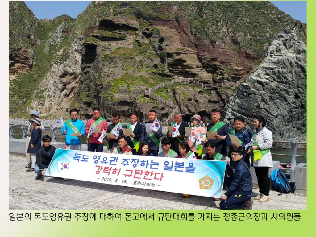 독도영유권 관련 일본 규탄 시위 - 2