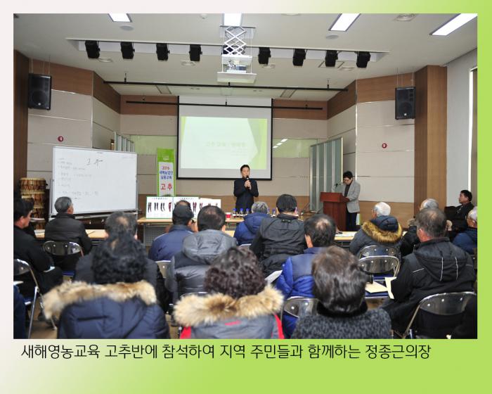 160114 새해영농교육